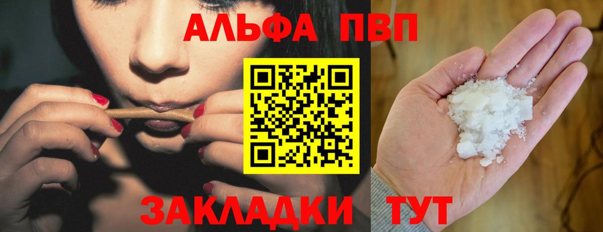Alpha PVP мука  APVP мука  Димитровград  Альфа ПВП  Вход с VPN 