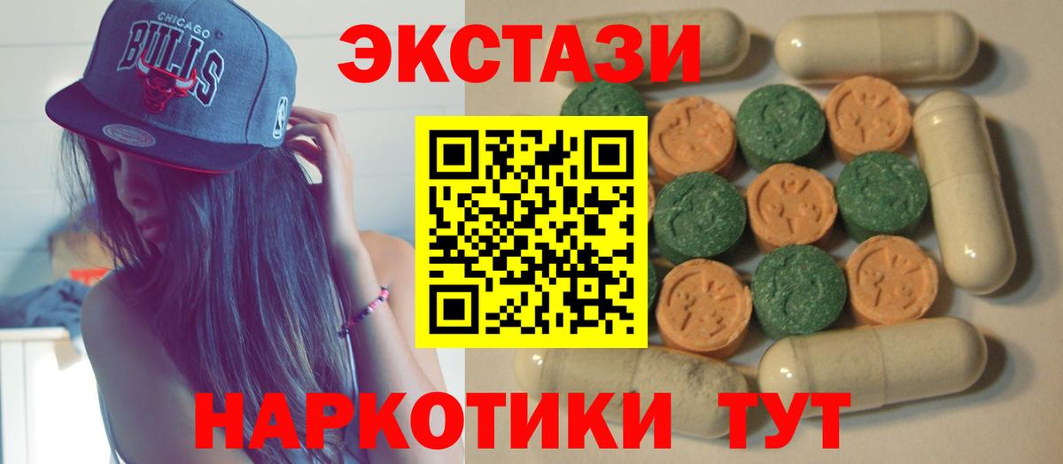 Ecstasy XTC  Вход с VPN  Димитровград  Экстази MDMA 