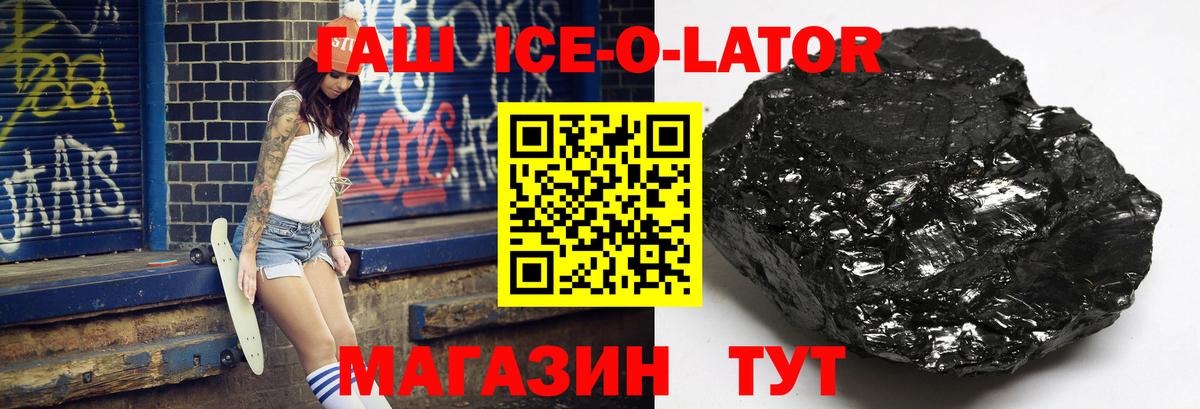 Гашиш VHQ  Вход с VPN  Димитровград  ГАШИШ Ice-O-Lator 