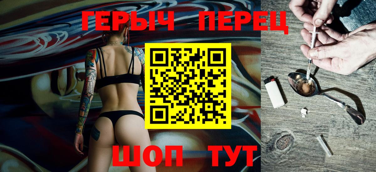 Героин гречка  Вход с VPN  Героин  Димитровград 
