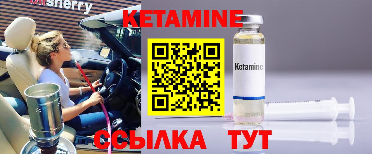 Димитровград  Кетамин VHQ  Вход с VPN 