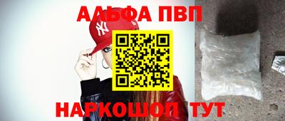 альфа пвп VHQ Бийск