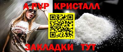 альфа пвп VHQ Бийск