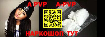 альфа пвп VHQ Бийск