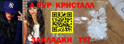 альфа пвп VHQ Бийск
