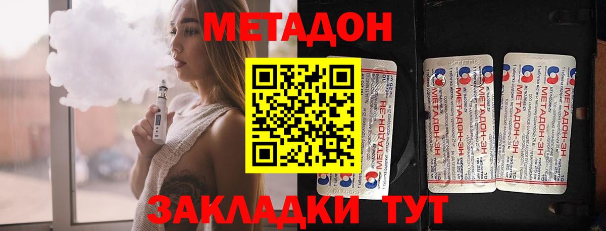 МЕТАДОН мёд Димитровград