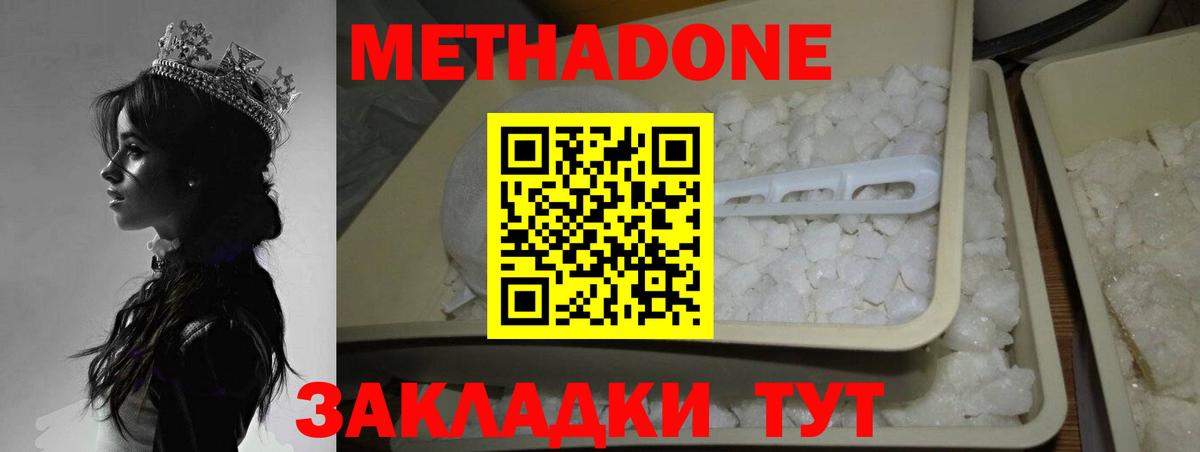 Димитровград  Метадон methadone  Метадон methadone  blacksprut зеркало  Вход с VPN 