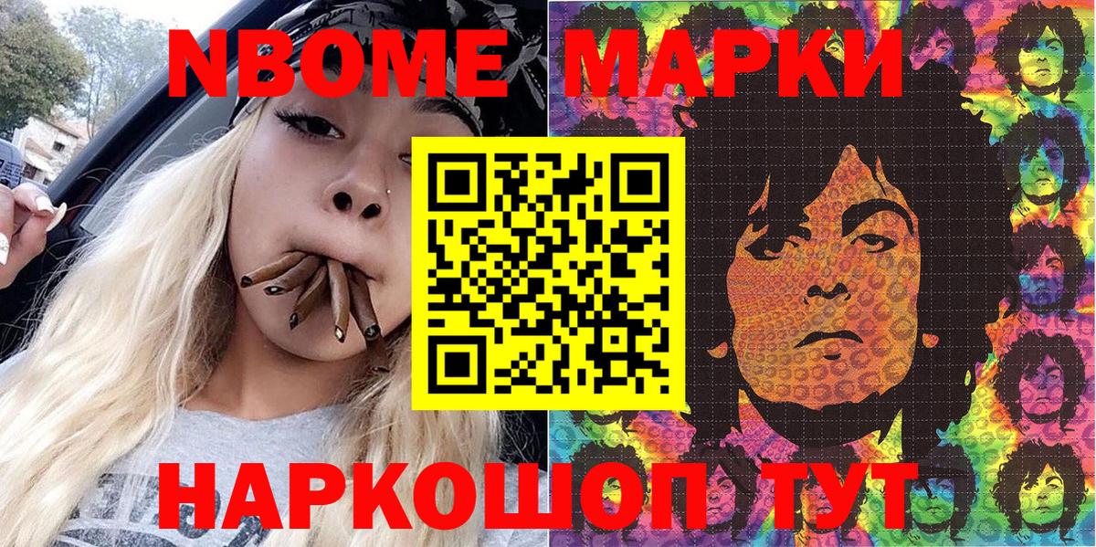 Димитровград  Марки NBOMe 1500мкг  Марки NBOMe 1500мкг  Марки N-bome  Вход с VPN 